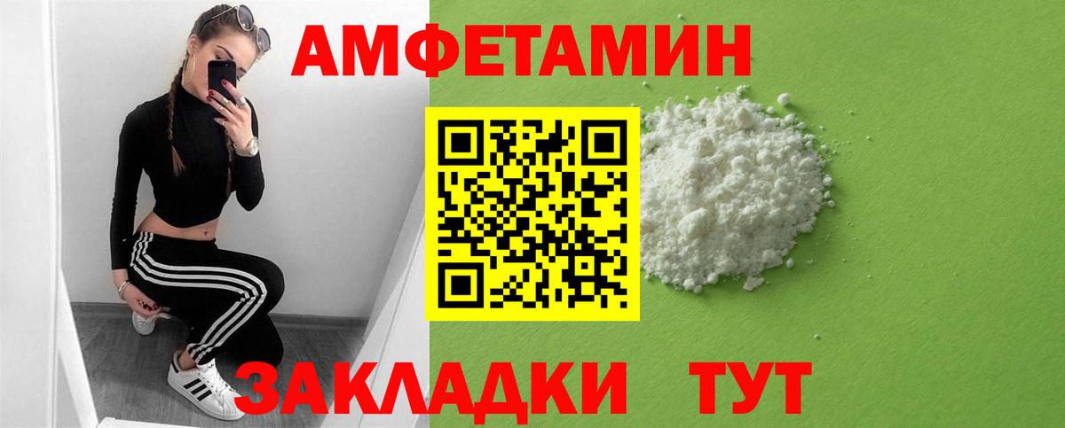 Амфетамин 97% Елабуга