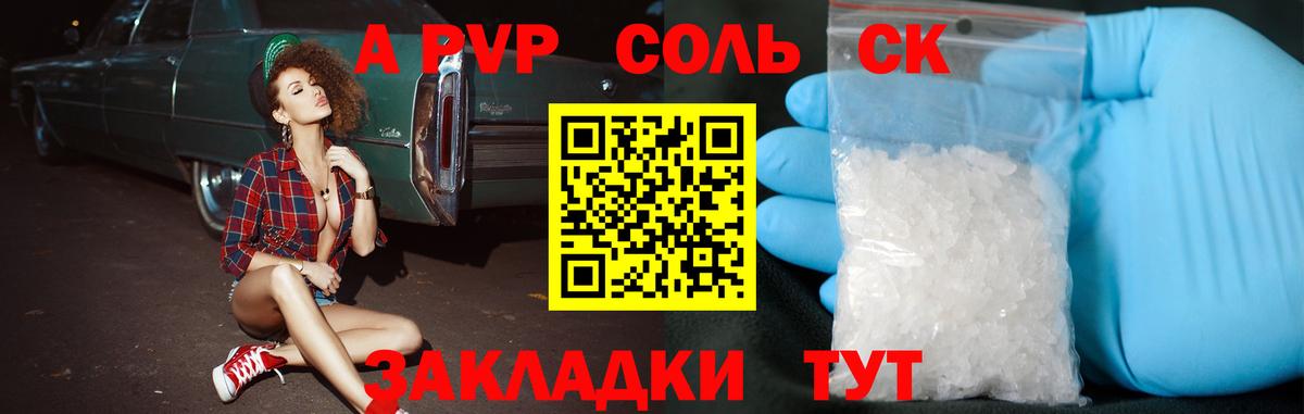 Елабуга  Альфа ПВП СК КРИС  A-PVP  Вход с VPN  A-PVP крисы CK 