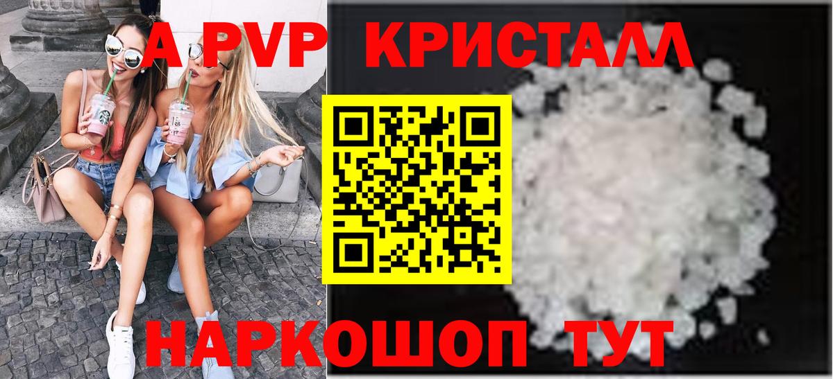 Альфа ПВП Соль Елабуга