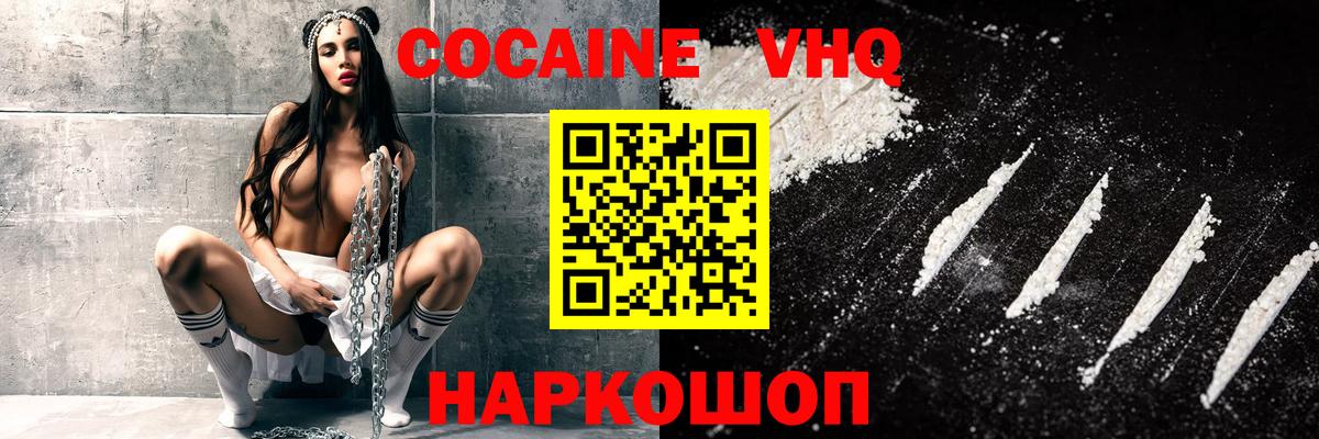 Cocaine 98% Елабуга