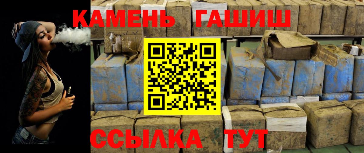 Елабуга  закладка  Вход с VPN  Гашиш индика сатива  ГАШ hashish 