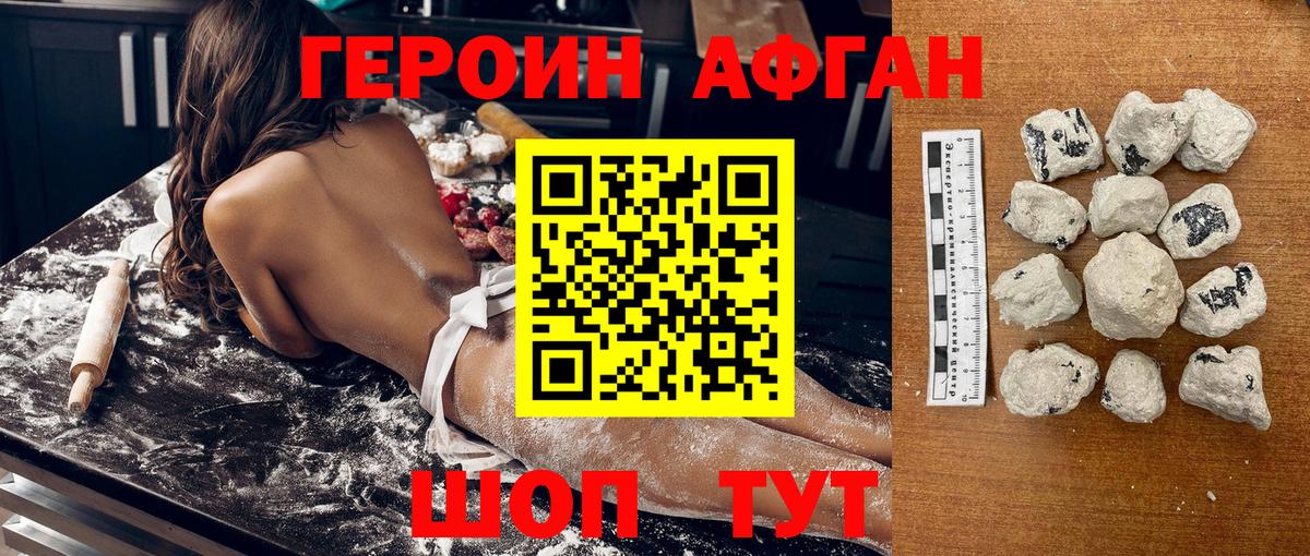 Героин  Героин Heroin  Вход с VPN  Елабуга 