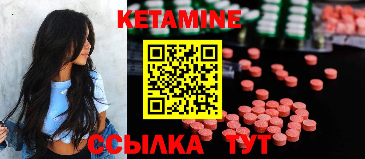 КЕТАМИН VHQ  Кетамин VHQ  Елабуга  Вход с VPN 