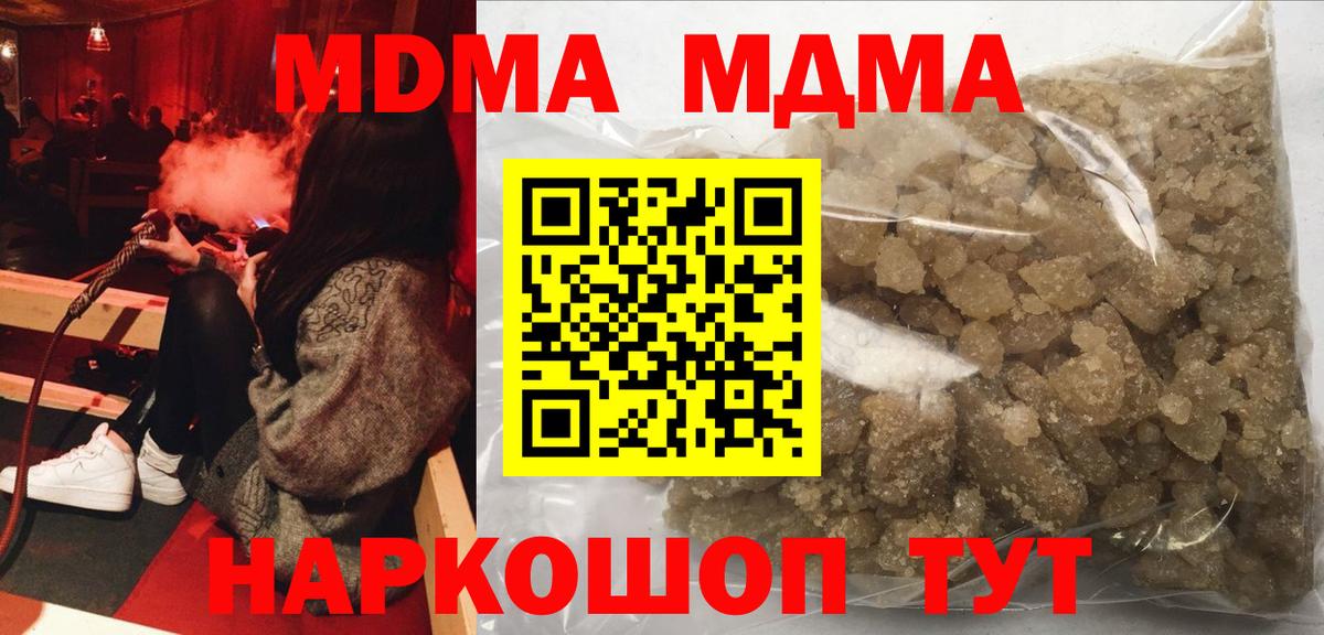Елабуга  MDMA VHQ  Вход с VPN  МДМА  MDMA VHQ 