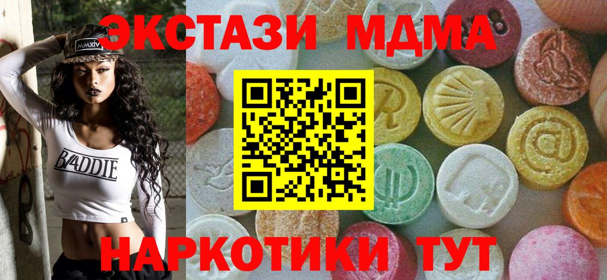 МДМА молли Елабуга