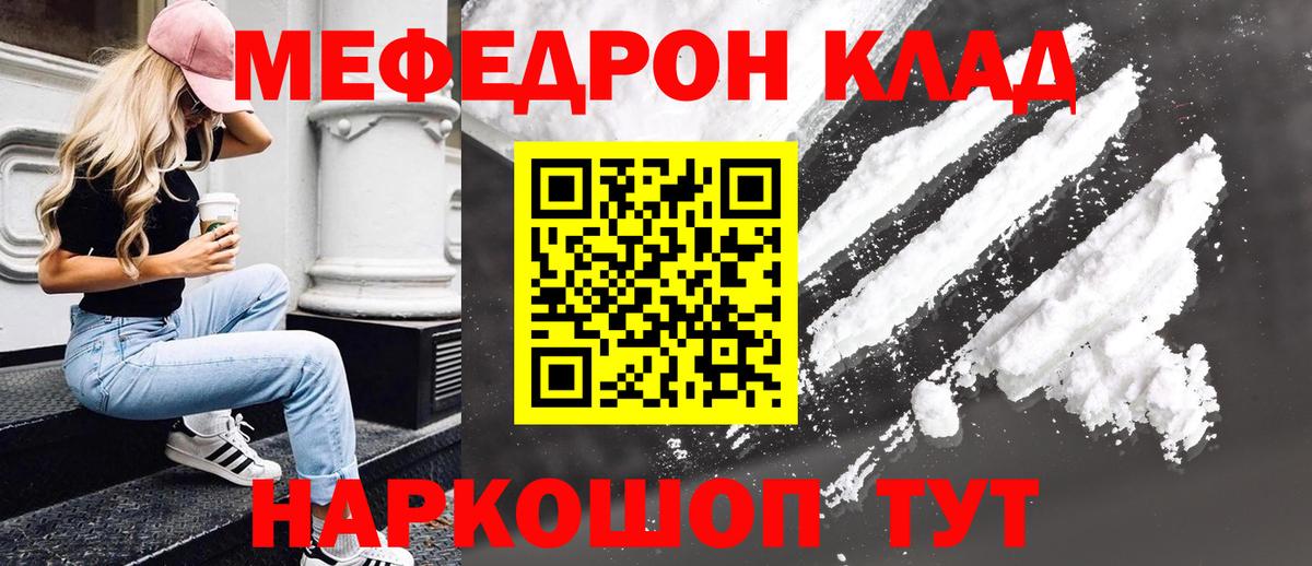 Елабуга  Меф  Вход с VPN  МЕФ mephedrone  Меф мяу мяу  Мефедрон 