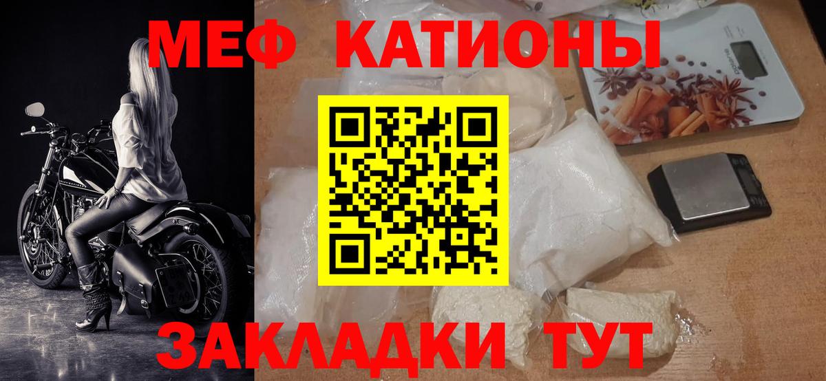 Мефедрон мука Елабуга