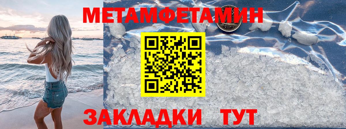 Метамфетамин пудра  Вход с VPN  Елабуга  Метамфетамин пудра 