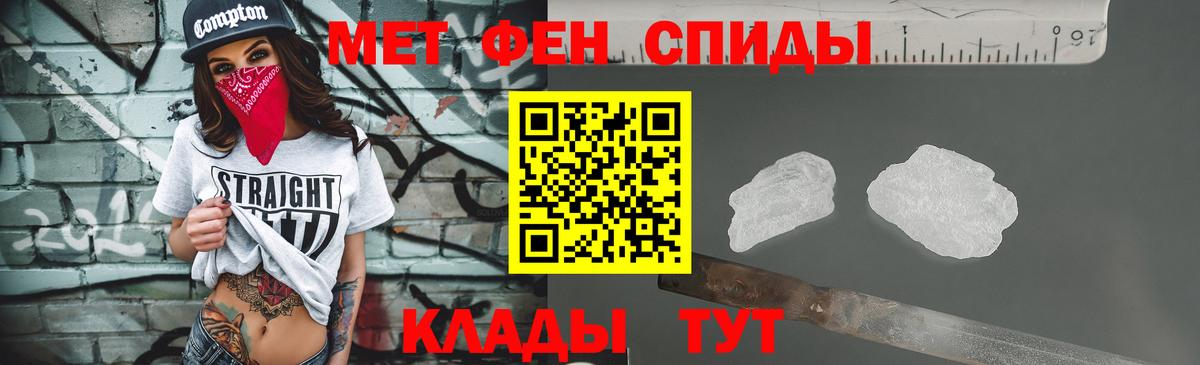 МЕТАМФЕТАМИН Декстрометамфетамин 99.9% Елабуга