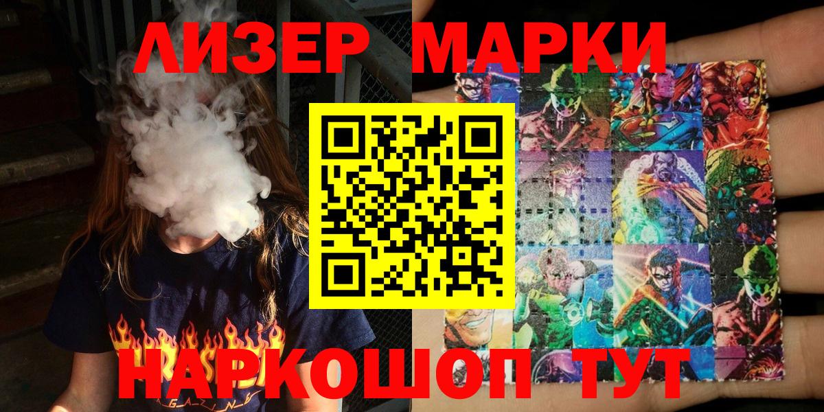 Елабуга  Марки 25I-NBOMe 1,8мг  Вход с VPN 