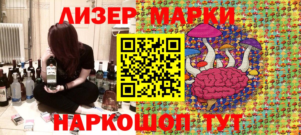 Марки N-bome 1500мкг Елабуга
