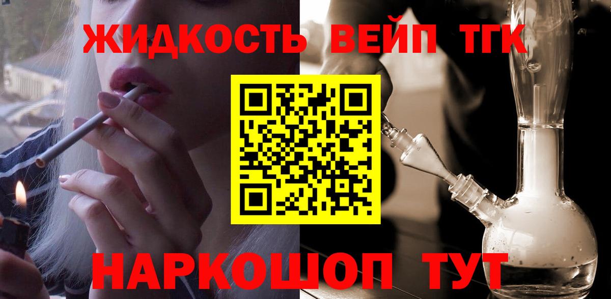 Елабуга  ТГК Wax  ТГК THC oil  Вход с VPN 