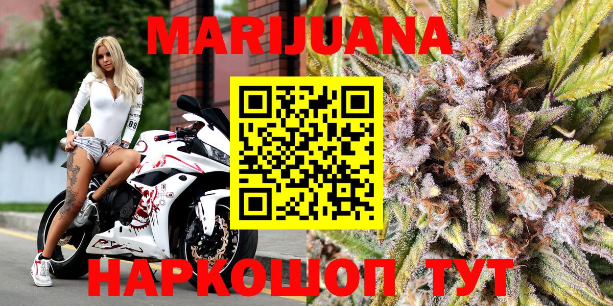 Бошки марихуана MAZAR  Вход с VPN  МАРИХУАНА Ganja  Елабуга  Шишки марихуана AK-47 